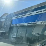 فندق هوم ليا للشقق الفندقيه