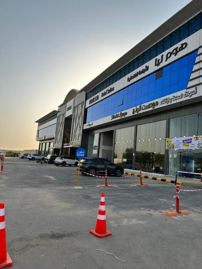 هوم ليا للشقق الفندقيه Apartment